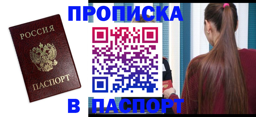 где прописаться в Бологом