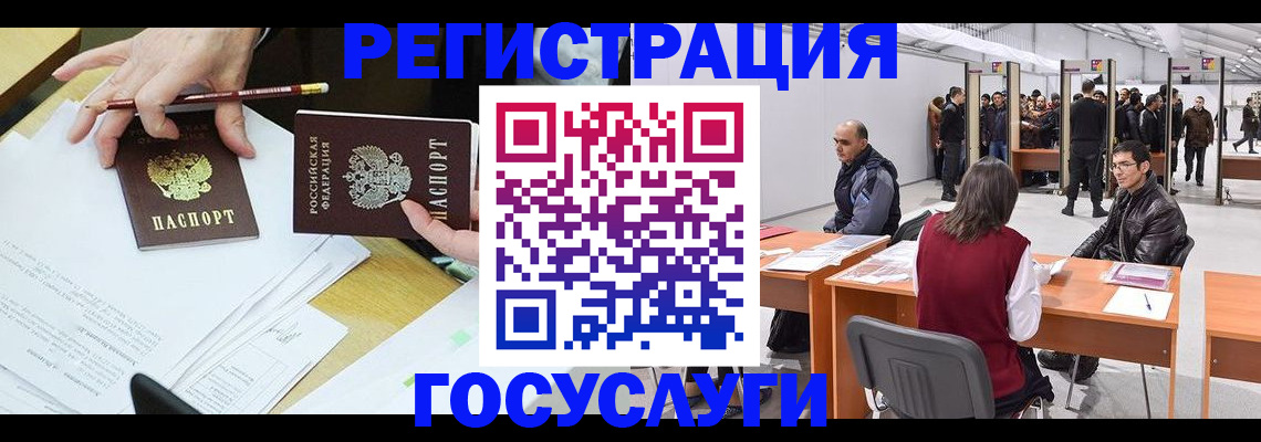 временная регистрация гарантия в Бологом